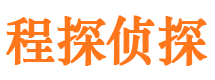 华安市私人侦探